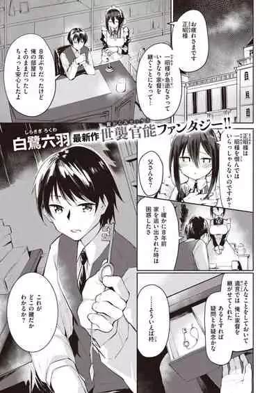 COMIC Kairakuten BEAST 2022-03