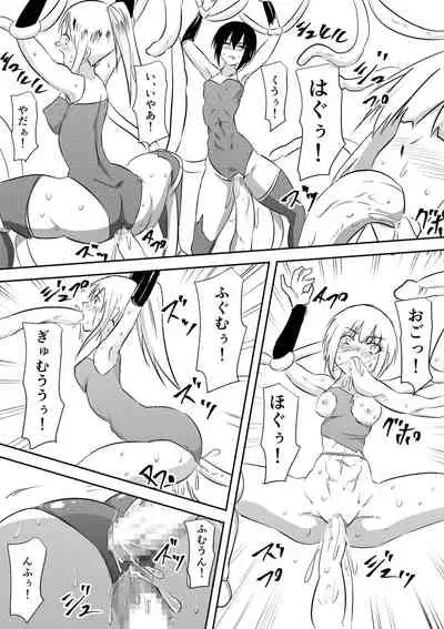 Sakimori Haiboku Harami Doreika