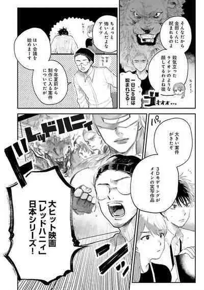 Senpai, Danjite Koi de wa!