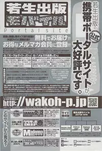 Mitsu-Man 2009-03 Vol. 7