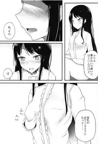 (C88) [Hinnyuu Cut Megane (Seseri, Yamasora)] milking love (Aikatsu!)