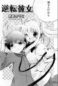 COMIC HimeDorobou 2009-05 (Corrected)