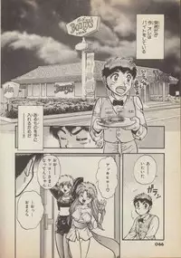 [Nagano Akane] Fantajia Vol.4