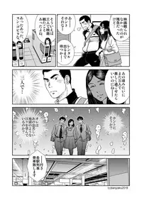 [Bansanchi (Banjaku)] Unabara Butterfly 7 [Digital]