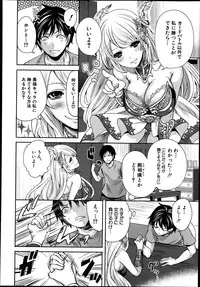 [Miyahara Ayumu] Kaishin no Eleanora Ch. 1-5