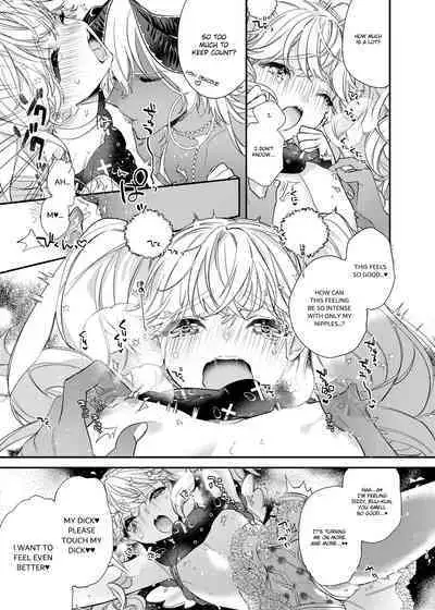 [Ne. (Shiromitsu Daiya)] Anju to Mazareba Amai Mitsu [English] [Digital]