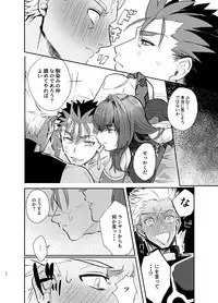 [Microbeurre (Kohata Tsunechika)] Kyousei Shikkou (Fate/Grand Order) [Digital]