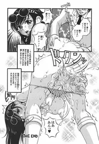 [Sekiken] Mousou Hime -Lustful Princess-