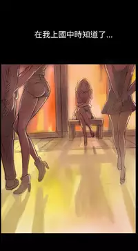 姊姊: 莲 第1~10話 [Chinese]中文