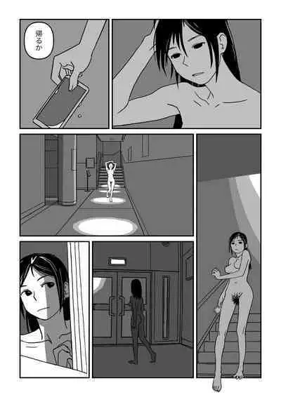 Konna Kibun mo Natsu da yo ne