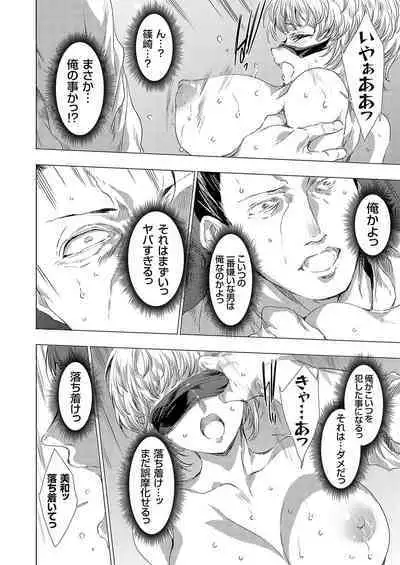 Ongyou Kikikaikaidou 01-08