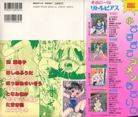 [Anthology] Little Pierce Vol.25