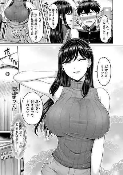 Pai love you! - OPPAI I LOVE YOU!