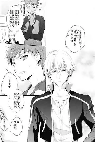 (SUPER22) [Shoujou (Cloe)] Doku o Kurawaba (Fate/stay night)) [Chinese]