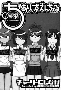 [Charlie Nishinaka] Charlie's angel