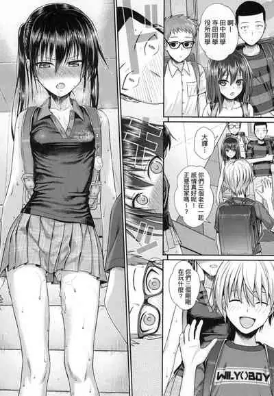 Prototype Lolita 試作型好色少女