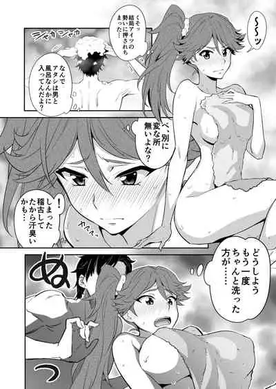 Hatsuho-chan no Susume