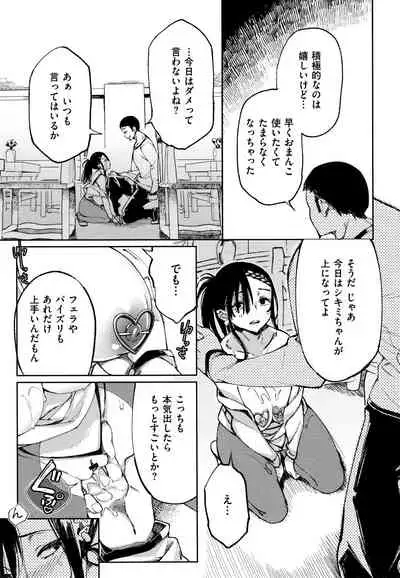 [Achumuchi] Saijaku Gal wa Ikizurai! - The weakest pussy is hard to go.