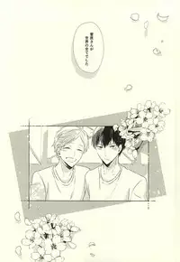 (HaruCC20) [Pistol! (Akaso)] Paradigm Sift vol.3 (Haikyuu!!)