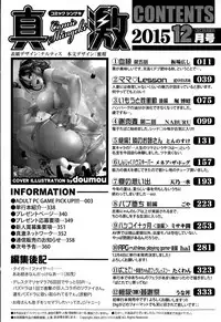 COMIC Shingeki 2015-12