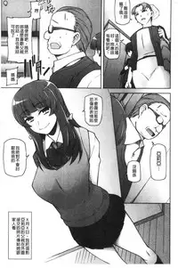 [Miito Shido] Shoujo Nikuyoku Chitai -Lustful Flowers- [Chinese]