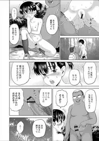 [Kawady MAX] Children - a child slaves [Digital]