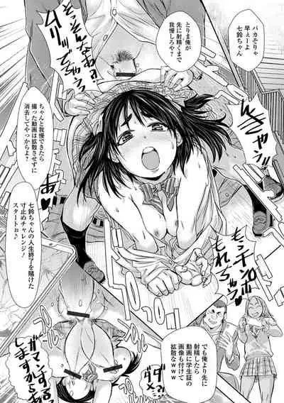 [Anthology] Futanari Friends! 16