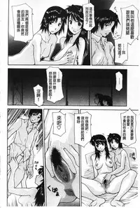 [Izawa Shinichi] Mother Complex [Chinese]