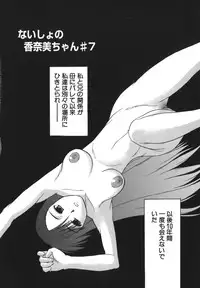 [Murasaki Syu] Seiheki wa Itsumo Hadaka