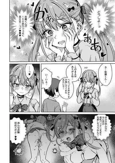 Kegasaretai-kei Kanojo.