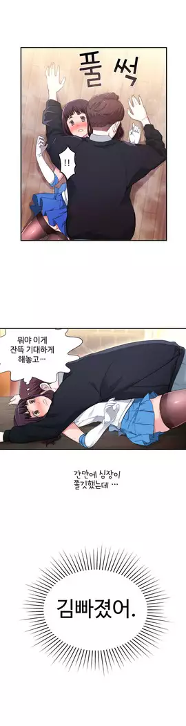 Tissue Thieves Ch.1-27