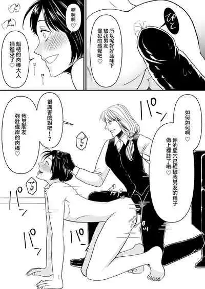 [Mr. Hokke] Maso Osu Senyou Restaurant [Chinese] [零食汉化组]