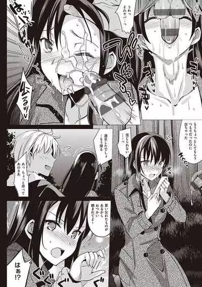 Summer Halation Musubi