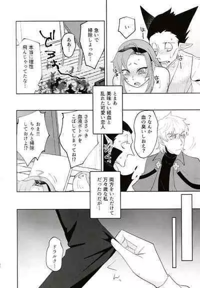 Gokujou Strawberry Jam