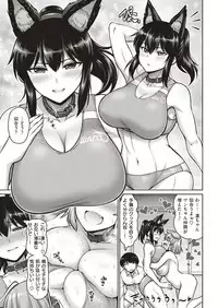 COMIC Shitsurakuten 2019-06