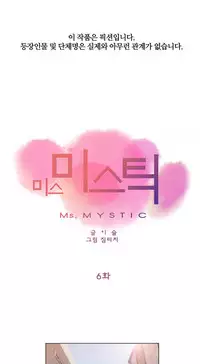 Miss Mystic Ch.1-26 (English) (Ongoing)