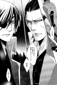 [Rohji (Asou)] Shuiro (Sengoku Basara)