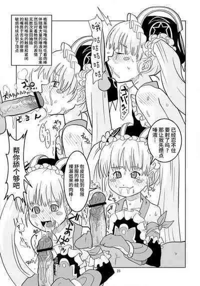 Eronica Gakushuuchou Soushuuhen