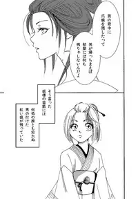 [A Joke is Hard!!! (Yanagi)] SCARS (Gintama)