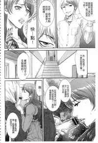 [Sunagawa Tara] Iregui Ochita Tsuma-tachi [Chinese]