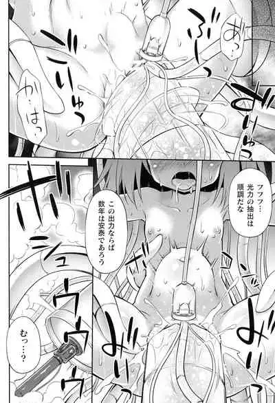 2D Comic Magazine Kikaikan Ningen Bokujou