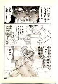 [Yamamoto Kenji] Seiken Cinderella