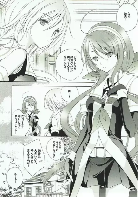 海風と江風のほん