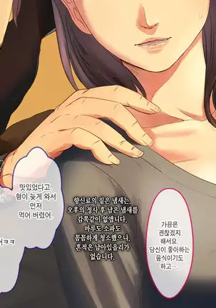 Nee-san Ore no Yaritomo ni Natte yo w