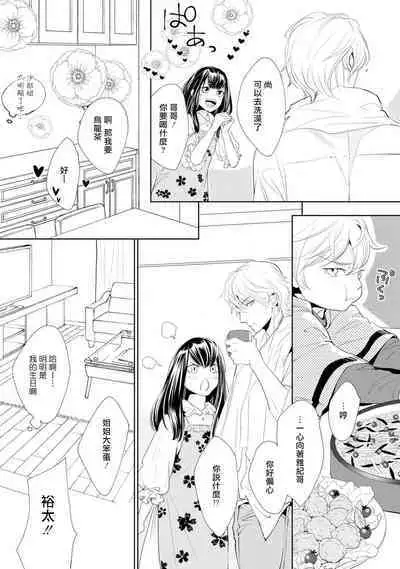 [Yoshihara Rieko, Enjin Yamimaru] Nijuurasen Ch. 1 [Chinese] [冒险者公会] [Digital]