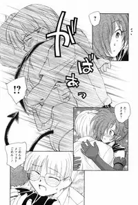 [Unno Hotaru] Ma wa Koakuma no Ma - M is for Mephisto