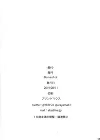 Kaori-san ni Yasashiku Shite Morau Hon