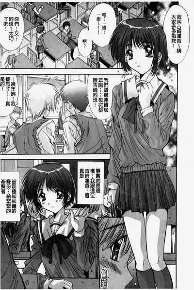 Kare to Kanojo no Jijou - Boy Meets Girl | 男友與女友之間的情事