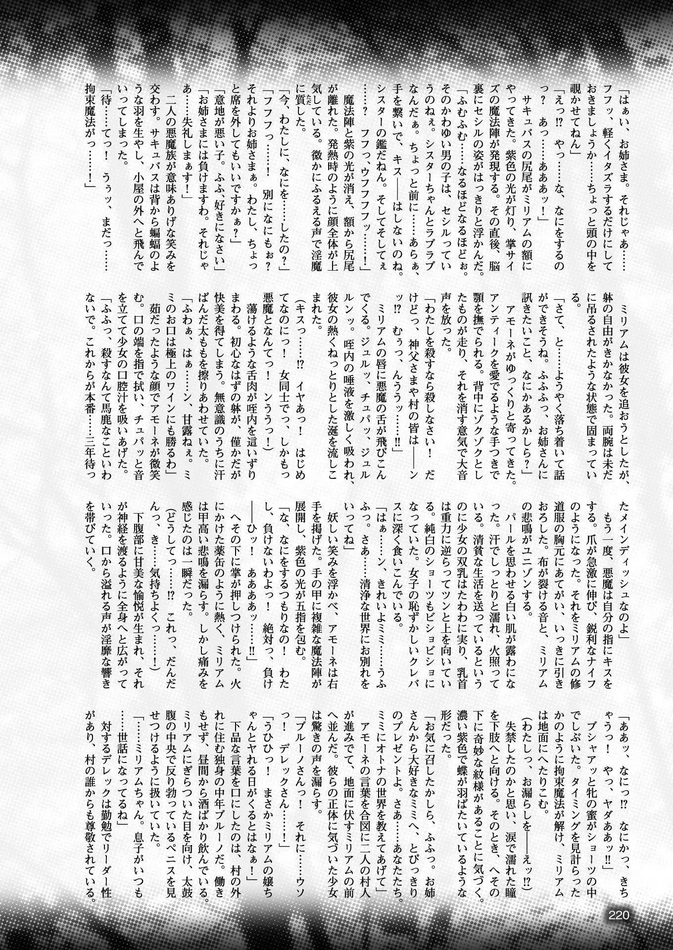 2D Dream Magazine 2017-04 Vol. 93