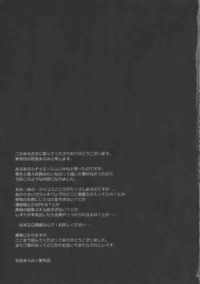 nymphomania 11 EXTRA MISSION